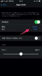 ナイト シフト タイマー 睡眠の質向上 ブルーライトをカットする３つの方法 Docstest Mcna Net