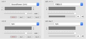 Mac Discord X Obs で音声収録する際の設定を晒します ゲーム実況 Free Steps